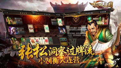 极略三国单机版