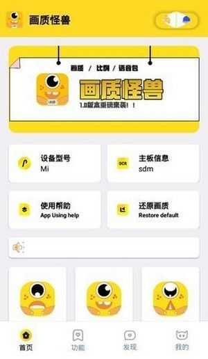 画质怪兽.top安卓版
