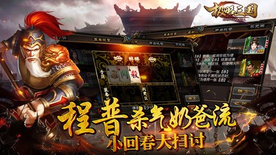 极略三国单机版