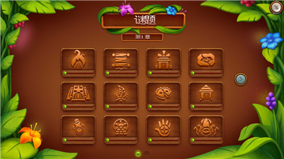 虚拟村庄2中文版