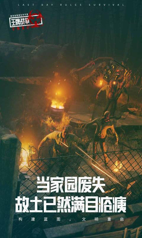 王牌战争微信登录版