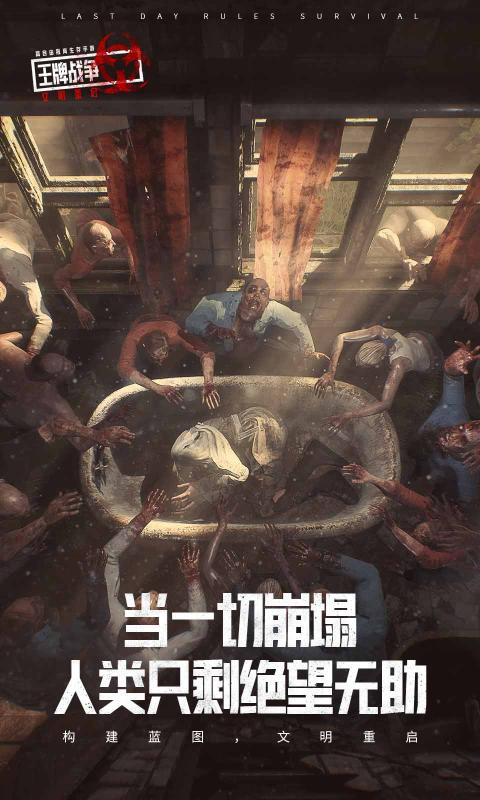 王牌战争微信登录版