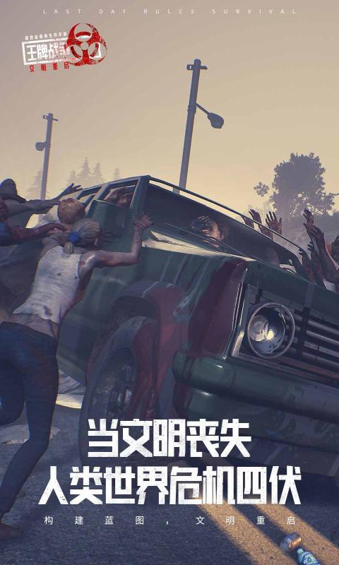 王牌战争微信登录版