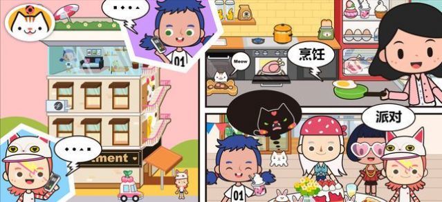 米加小镇5.1版本更新