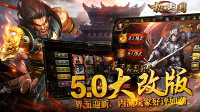 极略三国6.2全神将内置菜单百度云