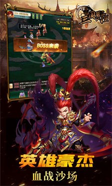 三国野望单机版
