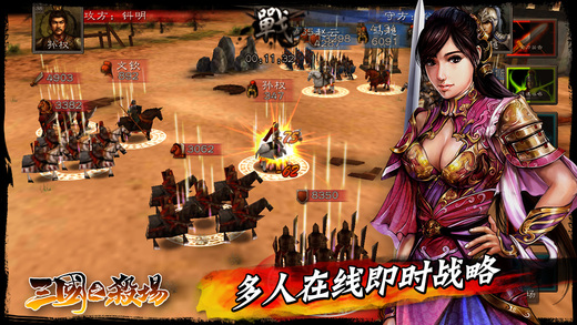 三国之杀场加强版