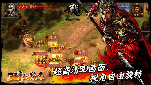 三国之杀场加强版