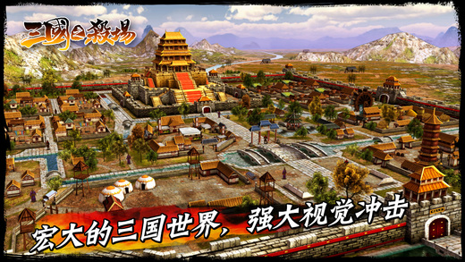三国之杀场加强版