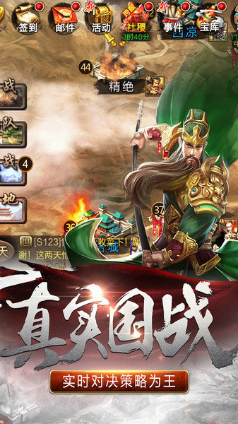 风云诸侯qq登录版