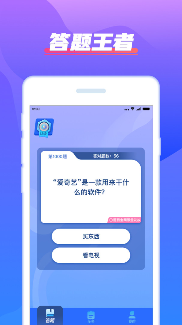 我超级有才领红包
