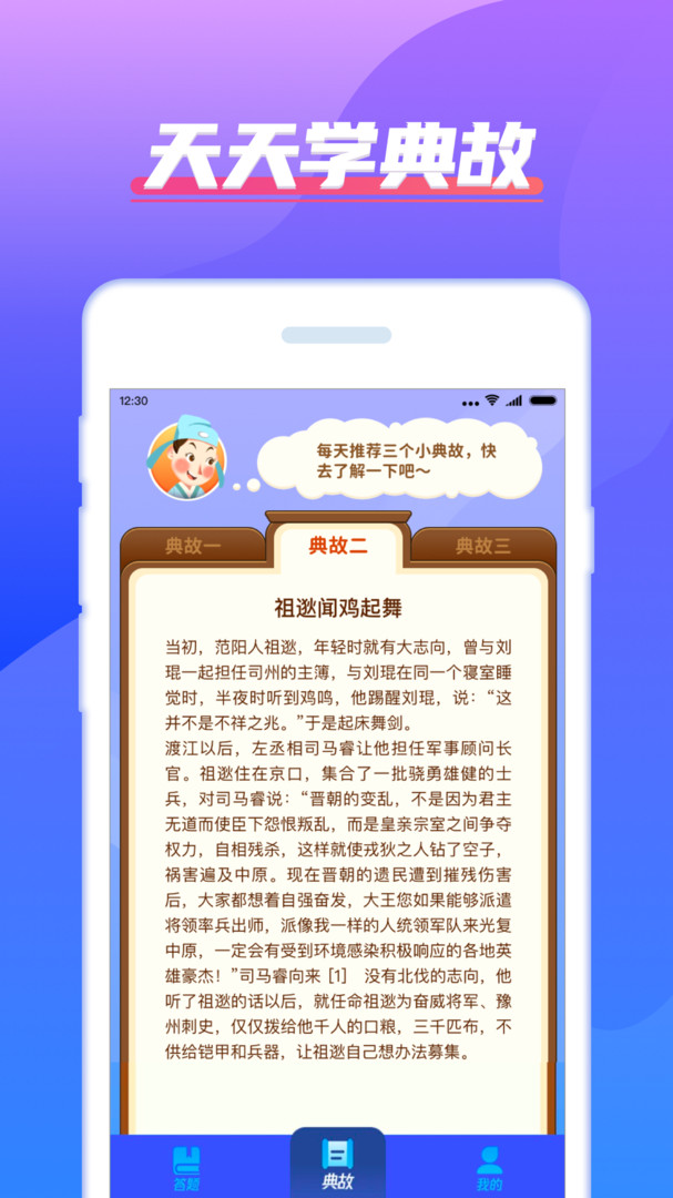 我超级有才领红包