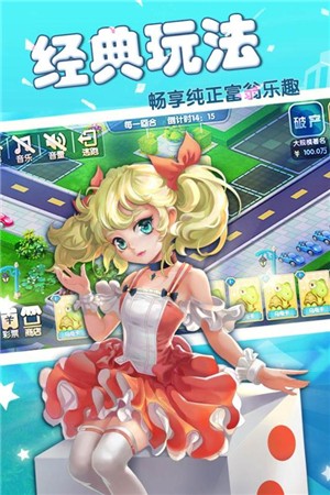 富甲风云免费