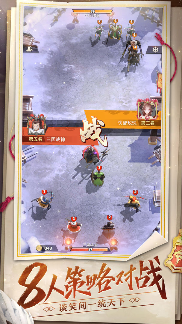 战三国八阵奇谋福利版