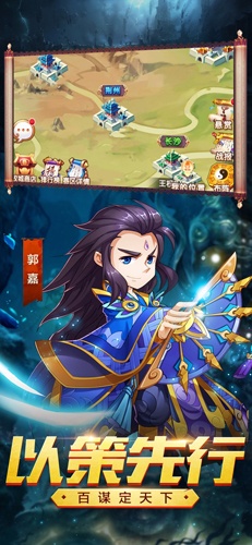 三国很嚣张苹果版