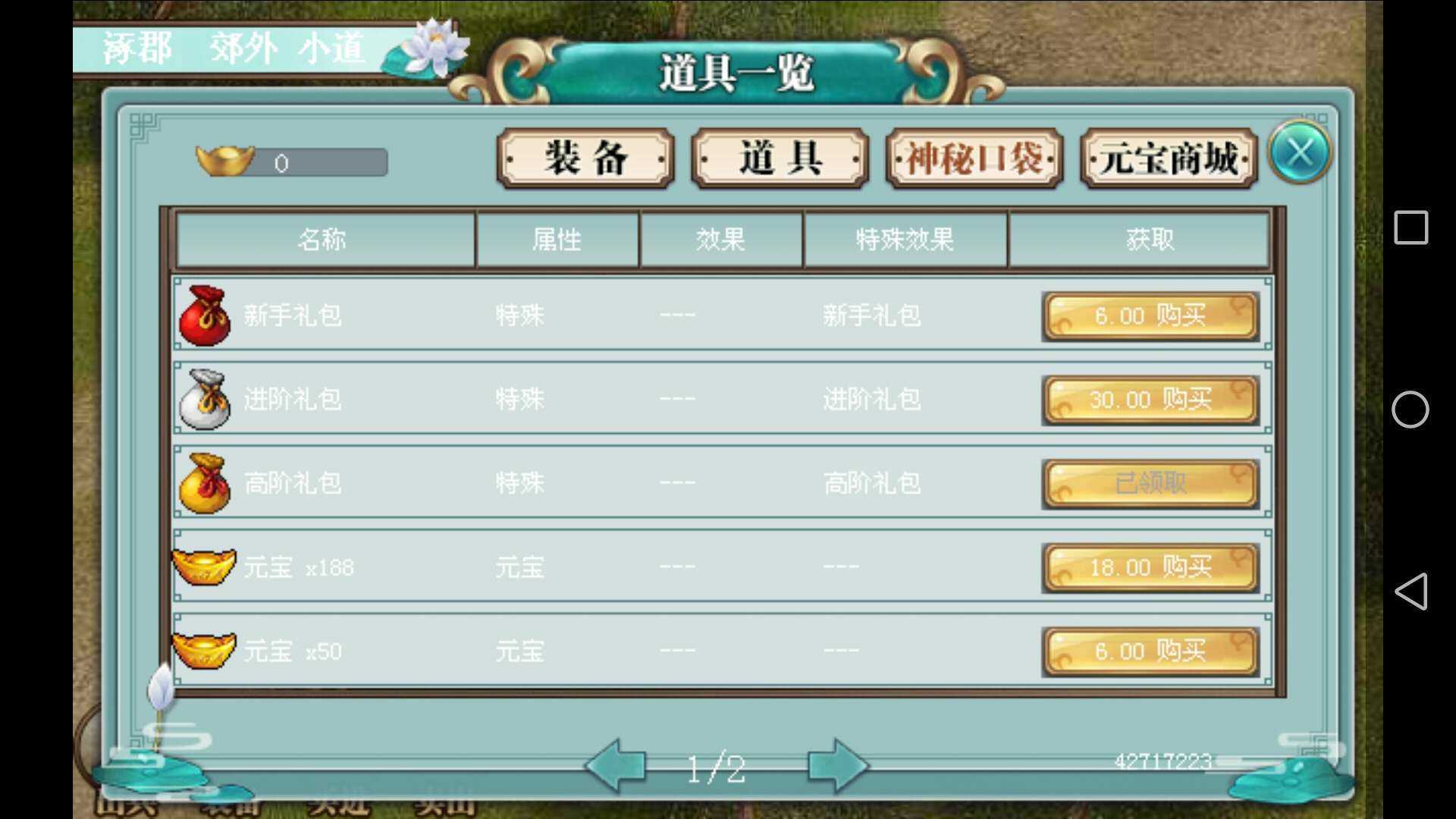 三国奇侠传修改版