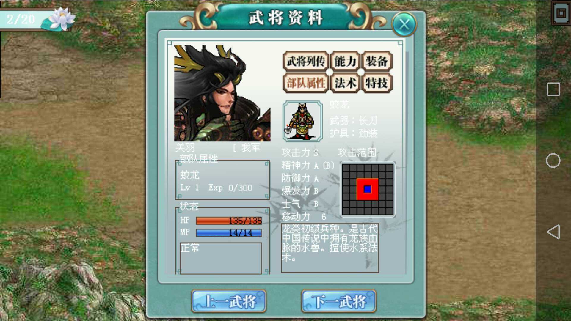 三国奇侠传修改版