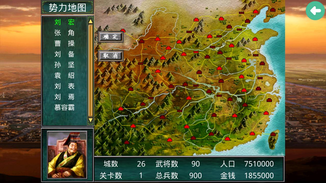 慕容三国v2.9.0