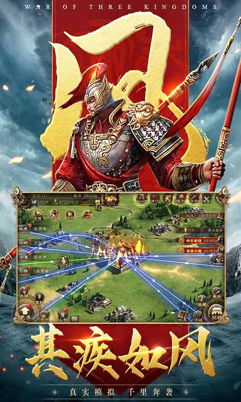 三国连环战微信登录版