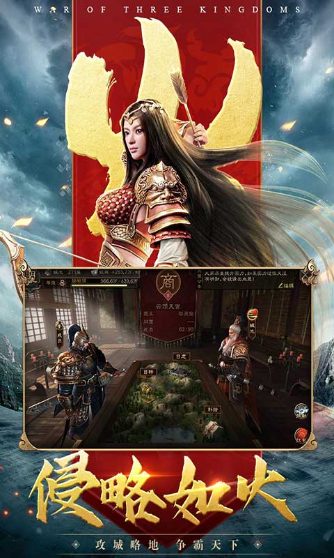 三国连环战微信登录版