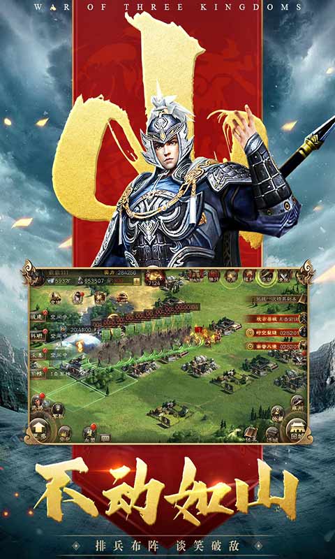 三国连环战微信登录版