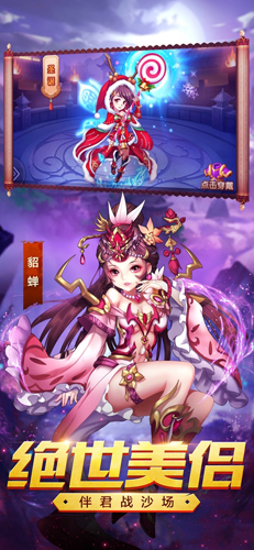 三国很嚣张无限元宝版