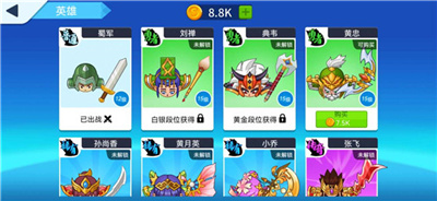 刀剑战三国不要登录无限9999999金币