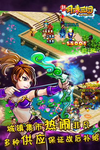 明珠三国qq登录版本