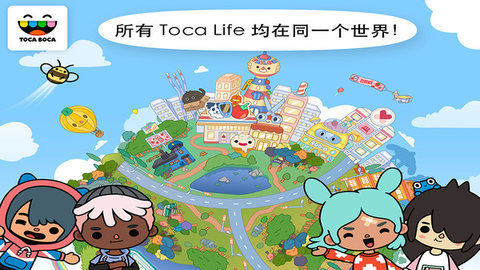 托卡小镇世界宝宝家具最新版