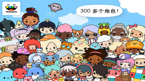 托卡小镇世界宝宝家具最新版