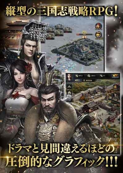 三国霸王战记中文版