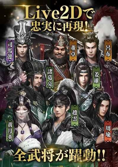 三国霸王战记中文版