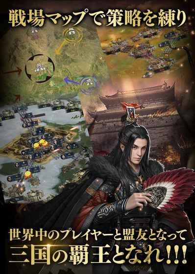 三国霸王战记中文版
