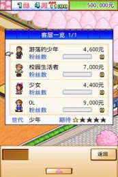 海鲜寿司街2.2.8字体修复版