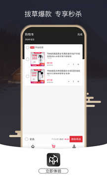 虾米盒子app