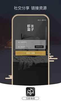 虾米盒子app