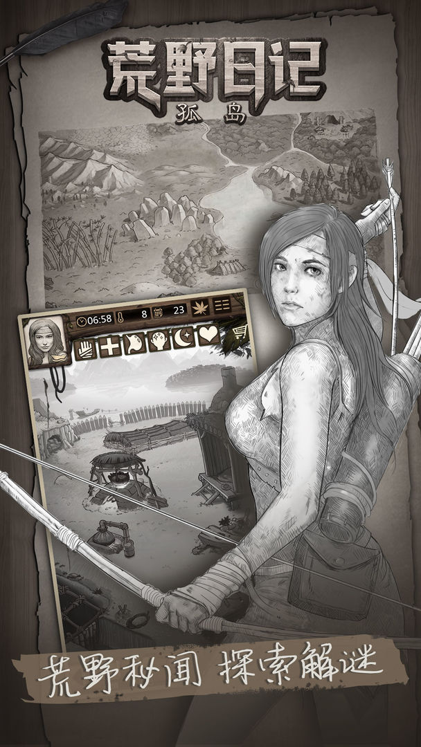 荒野日记孤岛免登录