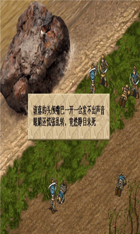 三国魔君传安卓版