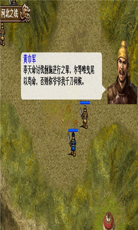 三国魔君传安卓版