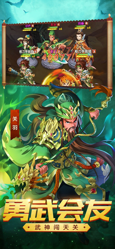 三国很嚣张内置菜单