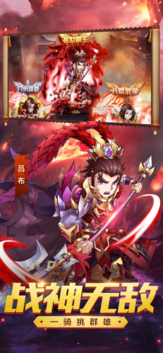 三国很嚣张内置菜单