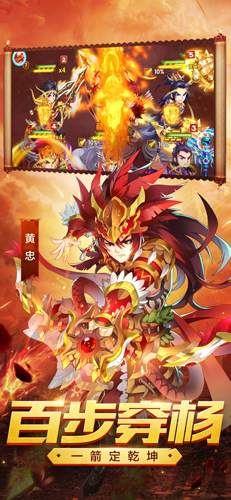 三国很嚣张内置菜单