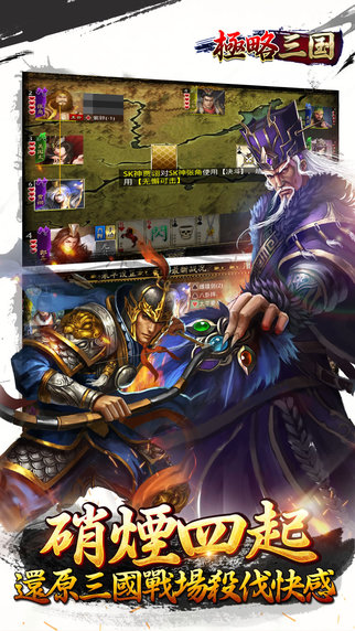 极略三国左幽内置菜单
