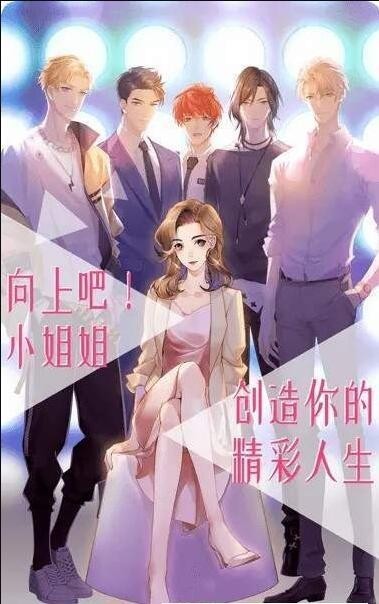 女神之路游戏免费2.1.2版本