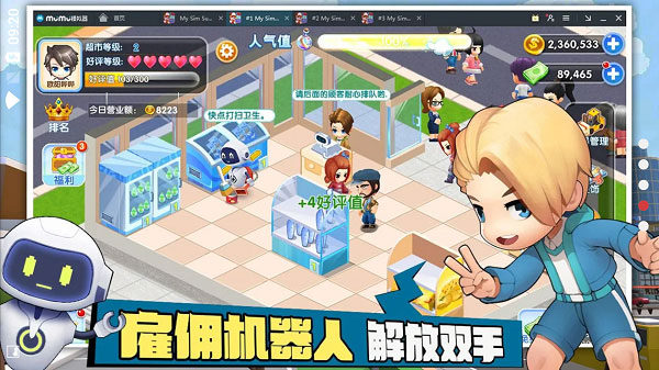 我的迷你超市无限钞票