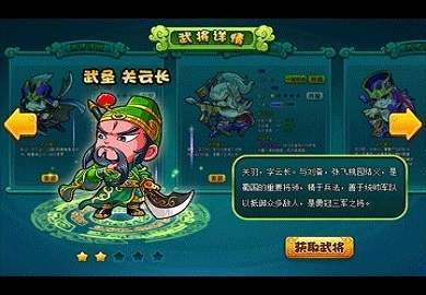 宝石三国手机内置菜单