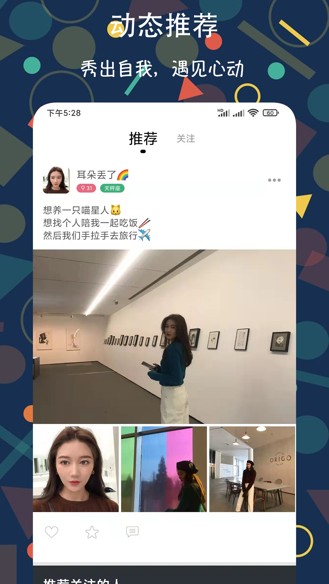 速配约玩