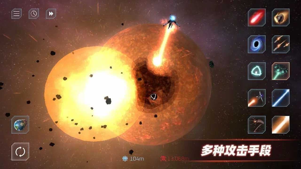 星球毁灭模拟器中文内置菜单