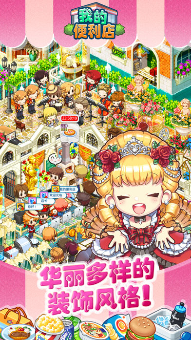 我的便利店免登录无限钻石版