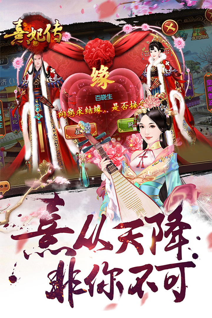 熹妃传内购版